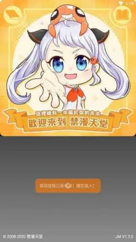 欢迎页